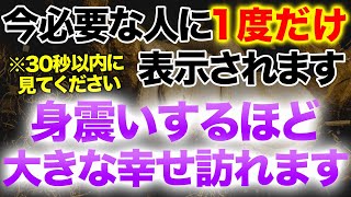 ※選ばれたあなたへ※突然表示された人は白蛇様とご縁があり再生後に震えあがるほど大きな幸せが訪れるサインです。想像以上の出来事が用意され素敵な未来へ引き上げられるようにエネルギー調整したヒーリング音楽