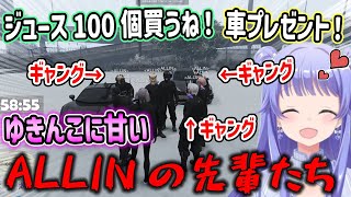 【ストグラ】ギャングなのにゆきんこには甘くなるALLINの先輩たち【冬野雪/勇気ちひろ/にじさんじ/切り抜き/GTA/グラセフ】