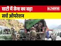 Jammu-Kashmir में terrorists के खिलाफ बड़ा ऑपरेशन जारी, village defense guard | bsf | Pakistan