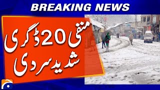 Snow Festival in Astore - Mercury forecast to drop to minus 20 - Weather Updates | Geo News