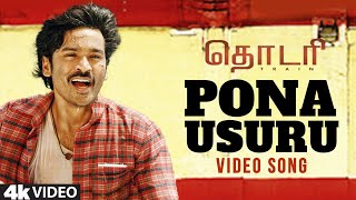 Pona Usuru Full Video Song [4K] | Thodari Video Songs | Dhanush, Keerthy Suresh | D.Imman