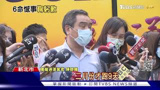 23輛遊覽車被召檢驗 騰龍業者鞠躬致歉｜TVBS新聞