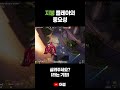 마블 라이벌즈 지붕 플레이의 중요성 아이언맨