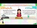 การเปลี่ยนแปลงของวัสดุ วิทยาศาสตร์ป.3