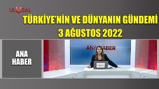 Ana Haber - 3 Ağustos 2022 - Seda Anık - Ulusal Kanal