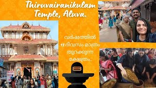 Thiruvairanikkulam Mahadeva temple, Aluva |തിരുവൈരാണിക്കുളം ക്ഷേത്രം.🛕🙏 @MEGZWINDOWS