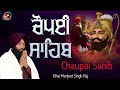 Chaupai Sahib - Gutbani Path - Bhai Manjeet Singh Raaj - Agam Recordz