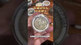 苏州大哥的造币总厂竟然没怎么流通过，带转光，价值立马翻倍。银元 钱币价值 银元回收