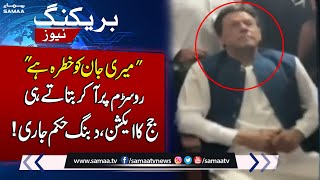 Breaking News: Imran Khan Gets Bail Till 8 June | Samaa TV