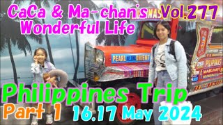 フィリピン旅行 その1。Philippines trip part 1. 16,17 May 2024. CaCa \u0026 Ma-chan's Wonderful Life Vol.277