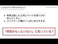 google chrome ブラウザ を開いたら特定のサイトが立ち上がるように設定しよう