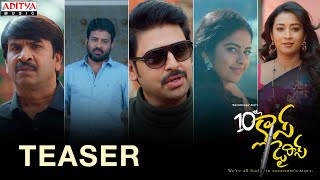 10thClass Diaries Teaser | 'Garuda Vega' Anji | Srikanth, Avika Gor | Suresh Bobbili | Achut Ramarao