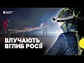 Як українські дрони «Лютий» б'ють по об'єктах вглибині Росії | Репортаж з позицій ГУР