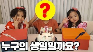 누구의 생일일까요??? 14살 OOO의 생일축하 해주기~! [뚜아뚜지TV]