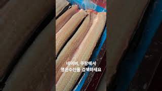 [명은수산] 24.10.31 오늘의 국내산 민물장어