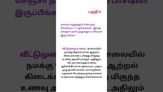 காலை எழுந்ததும் பின்பற்ற வேண்டிய 10 பழக்கங்கள்.. இதை செஞ்சா நாள் முழுவதும் பாசிடிவா இருப்பீங்க..!