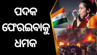 Manipur News Today : 'ଶୀଘ୍ର ହିଂସା କୁ ରୋକ ନଚେତ ଆମେ ମମେଡାଲ ଫେରାଇଦେବୁ' |  Odia News