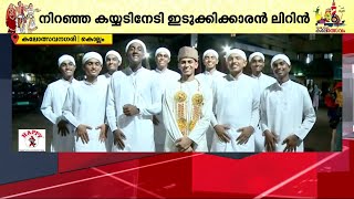 ഒടിഞ്ഞ കൈയുമായി ലിറിൻ സ്റ്റേജിൽ കയറി, വേദന മറന്ന് പാടി; കൈയ്യടികളോടെ ഏറ്റെടുത്ത് പ്രേക്ഷകർ