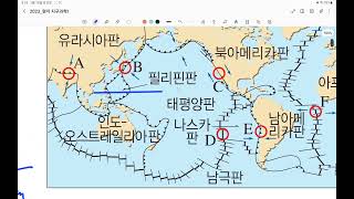 2023 완자 지구과학1_03. 판의 경계와 지각 변동