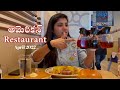 American Restaurant | IHOP | Telugu Vlogs from USA