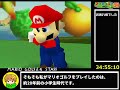 【rta】マリオゴルフ64_リングショット_34分55秒10_part3 3【ゆっくり解説】