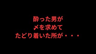 【ラーメン店巡り】#57　飲んだ後の〆　藤一番柴田店さんへ行ってきました。こうなっちゃうのよね～。【名古屋】