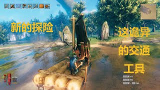 Valheim: 英灵神殿第二期赤血灵鹿和新的探险，木筏出行真的得看天