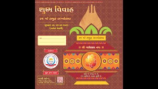 SHREE AKHIL BHARTIYA KUTCH VAGAD LEUWA PATIDAR SAMAJ MUMBAI 21TH SAMUH LAGAN MAHOTSAV (26/01/2023)