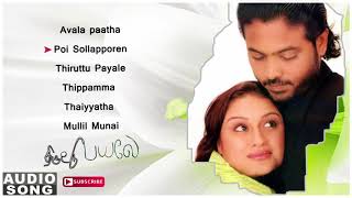 Thiruttu Payale | Thiruttu Payale songs | Thiruttu Payale full songs | Bharathwaj songs | Jeevan