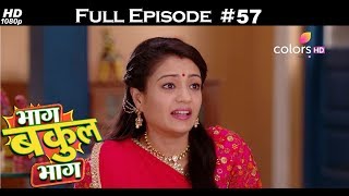 Bhaag Bakool Bhaag - 1st August 2017 - भाग बकुल भाग - Full Episode