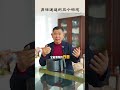 【史楍酼】身体通透的三个标志 zhanzhuang 养生 站桩