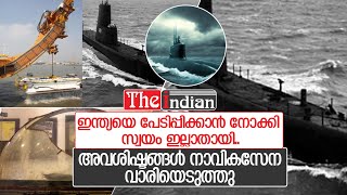 ഇന്ത്യയെ പേടിപ്പിക്കാന്‍ നോക്കിയപ്പോള്‍ കത്തി ചാമ്പലായ പാക്കിസ്ഥാന്‍ അന്തര്‍വാഹിനി  | PNS Ghazi