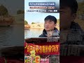 2月16日（采访），河南商丘，玛莎拉蒂被套走能否回本？摊主：能挣点 一日能有五六百人