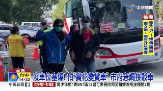 台南梅嶺假日3千車次! 沒車位塞爆變\