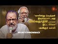Extending the stage of D40 to the two geniuses Vaali and MSV | Sun TV Throwback