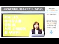 크리스천결혼준비 mw110. 문구희 강사 예식장소를 정할 때 서로 고려해야 할 부분은