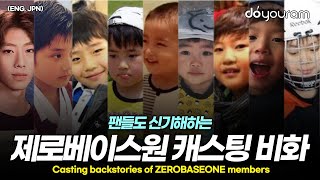 제로베이스원[ZEROBASEONE], 각 소속사들이 멤버들을 캐스팅한 방법은? (ENG, JPN)