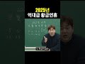 올해 휴가 반드시 써야하는 날