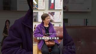 你认同吗？大悠子访老老人访谈石家庄养老养老生活问道养老集团