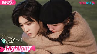 ENGSUB【HIGHLIGHT】EP12：桑稚喝醉后和段嘉许说自己暗恋的秘密！段嘉许车内向桑稚表白！| 偷偷藏不住 Hidden Love | 赵露思/陈哲远 | 优酷 YOUKU