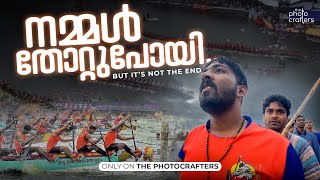 നമ്മൾ തോറ്റുപോയി... | Nehru Trophy 2023 | Ubc Kainakary Lost | PBC Won |The PhotoCrafter | 69th NTBR