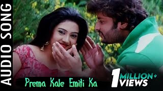 Prema Kale Emiti Ka | Audio Song | Khei Jane Bhala Lage Re | Odia Movie | Anubhav | Varsha | Abhijit