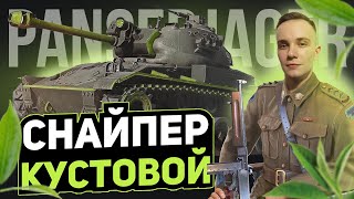 NM 116 Panserjager Обзор | World of Tanks Modern Armor Xbox Playstation