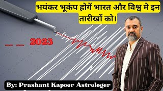 Earthquake astrological predictions about India and world in October November 2023 | Prashant Kapoor