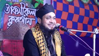 মাওলানা মোফাজ্জাল হোসাইন আব্বাসী | Mofazzal Hossain abbasi | Waz Bd {Pat 1}