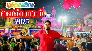 🤯2025 புத்தாண்டு இரவு கொண்டாட்டம்🔥|🥳New Year Celebration 2025🤩| Kasu illa | Yasar