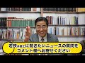 【松本人志】文春7弾で疑惑の原点を分析【物色と小当たり】