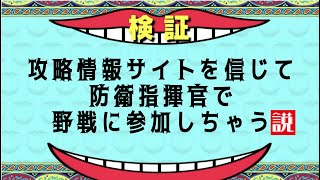 【ライキン】主将と副将、指揮官の最強組合せとは【Rise of Kingdoms】