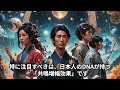 【選ばれし日本人へ】2025年、日本人が世界を導く時が来ます！合図は〇〇！至急確認して準備しいてください【プレアデス評議会からの極秘メッセージ】