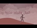 فواصل دينية فريق الحرية الفني